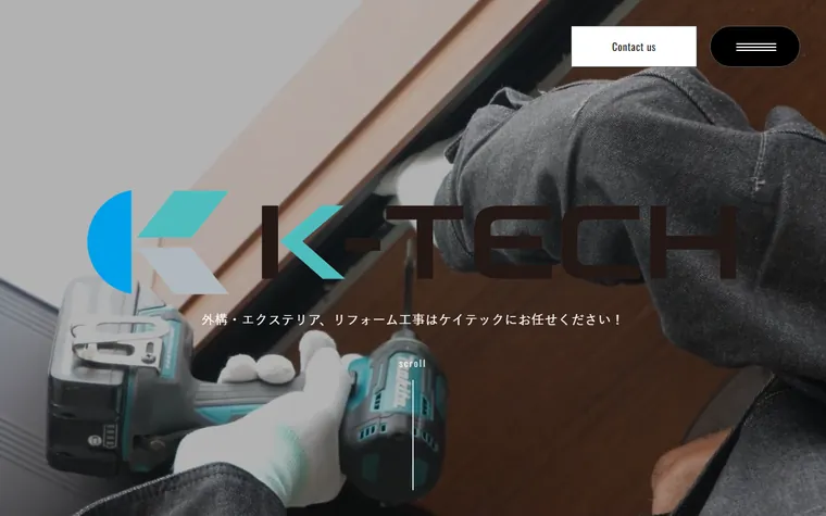ケイテックのホームページ
