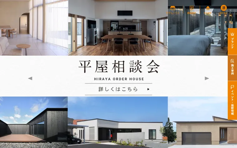 株式会社北のハウスのホームページ