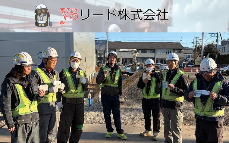 ysリード株式会社のホームページ