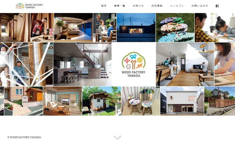 山茂山田木材株式会社のホームページ