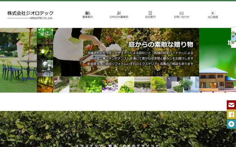 株式会社丸物出口興産のホームページ