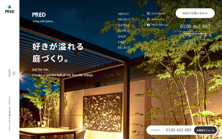 株式会社春光園のホームページ