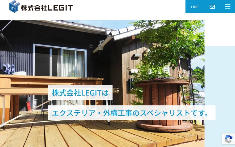 株式会社LEGITのホームページ