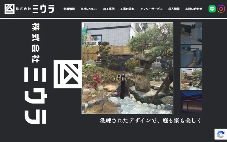 株式会社ミウラのホームページ