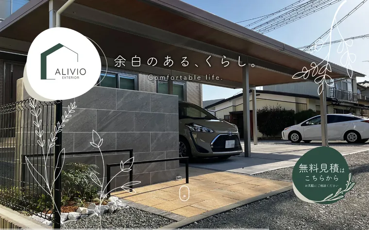 株式会社H&Sプランニングのホームページ