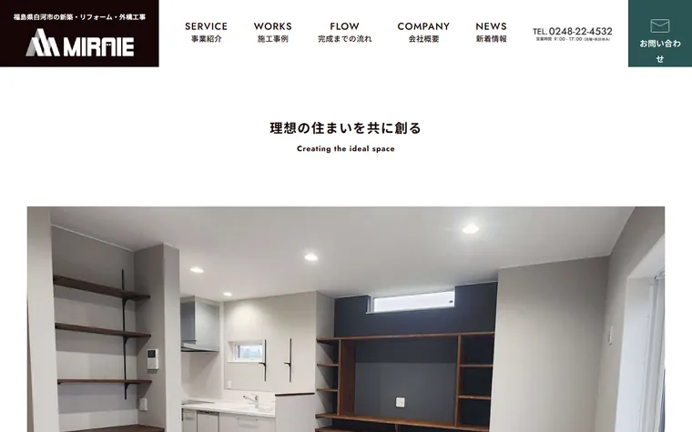 株式会社MIRAIEのホームページ