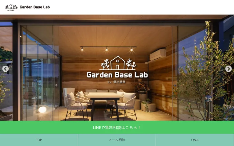 有限会社福本基業のホームページ