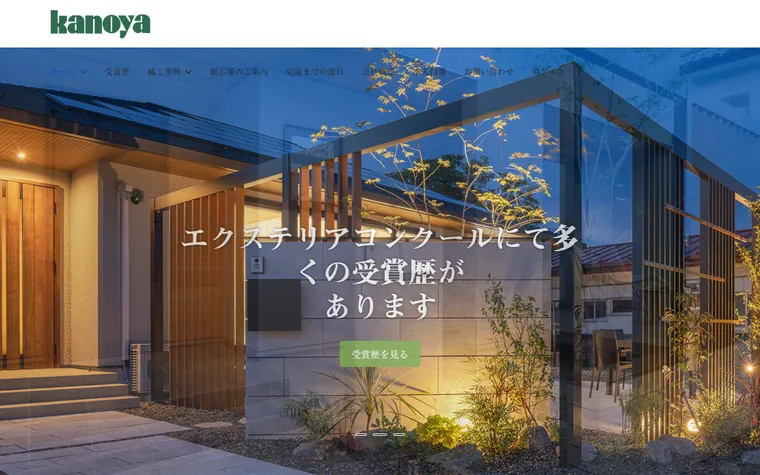 株式会社叶屋のホームページ