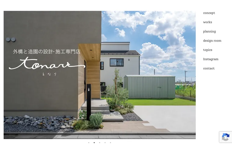 株式会社おなじつくえのホームページ