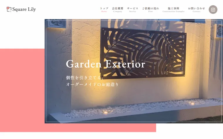 Square Lilyのホームページ
