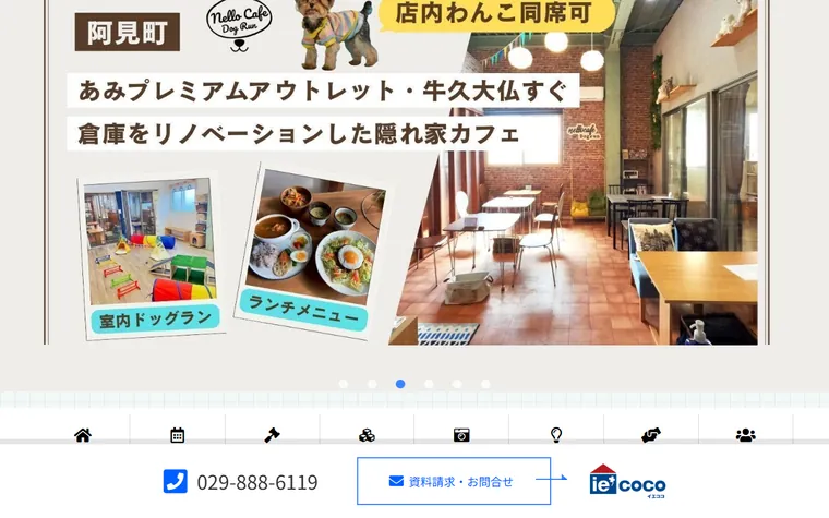 株式会社ネロ・デザインのホームページ