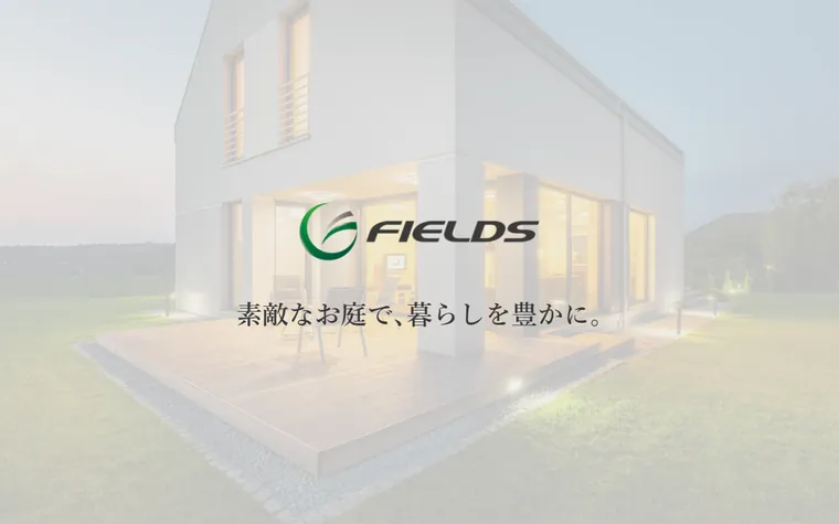 フィールズ株式会社のホームページ