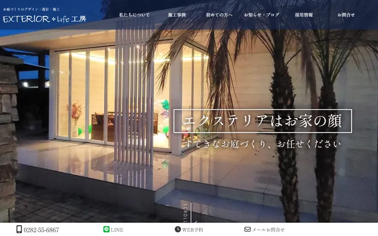株式会社福田土木のホームページ