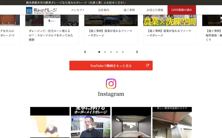 有限会社丸善工業のホームページ