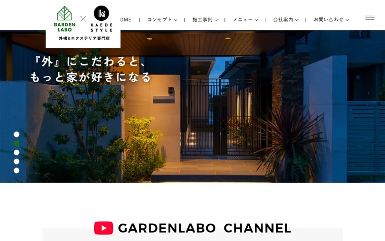 株式会社ミヤケンのホームページ