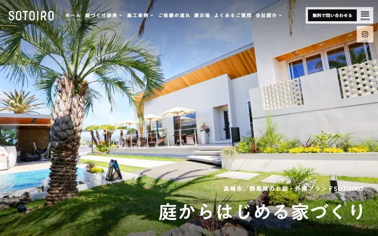 有限会社堀込興業のホームページ
