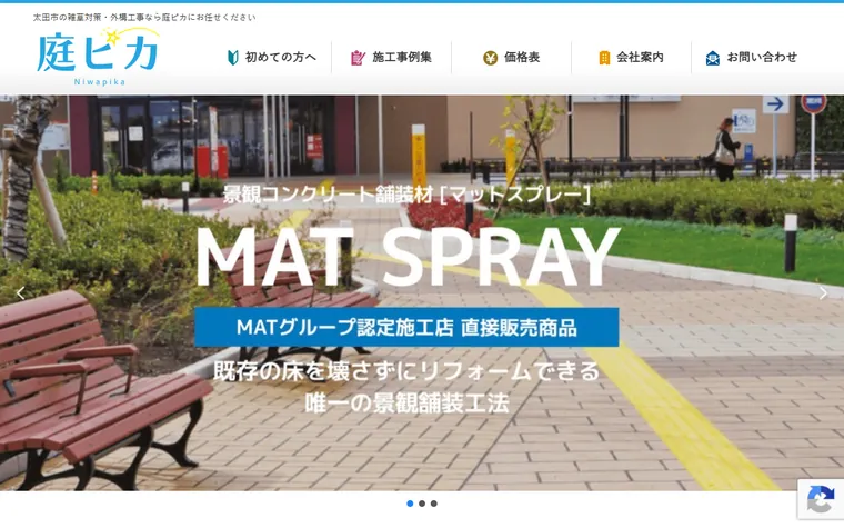 PRO-STEP株式会社のホームページ