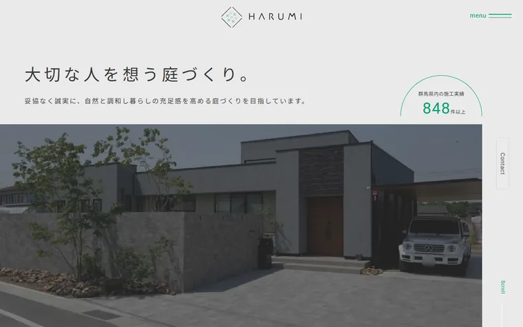 株式会社HARUMIのホームページ