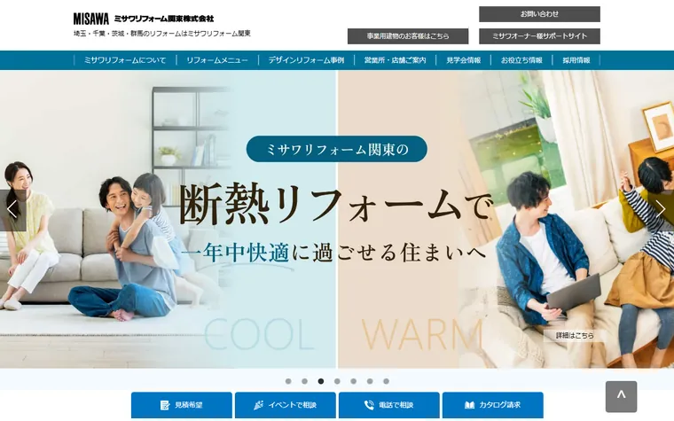 ミサワリフォーム関東株式会社のホームページ