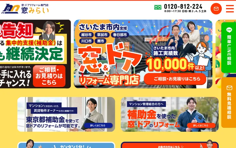 株式会社ウッディ大栄トーヨー住器のホームページ