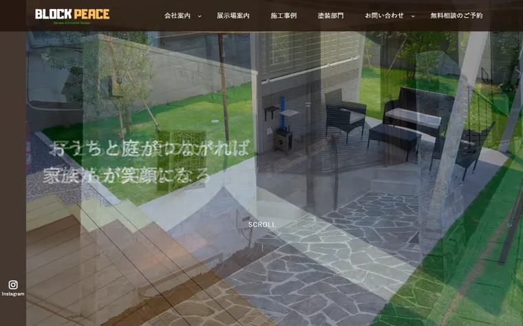 株式会社ブロックピースのホームページ