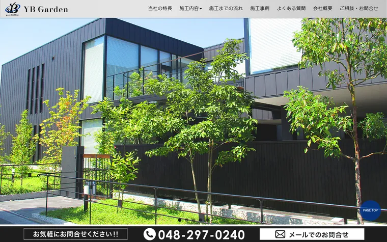 株式会社YBのホームページ