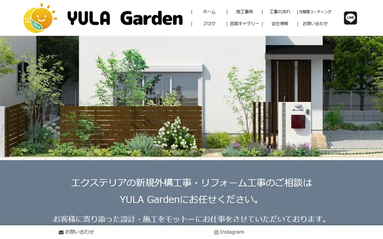 株式会社YULAのホームページ