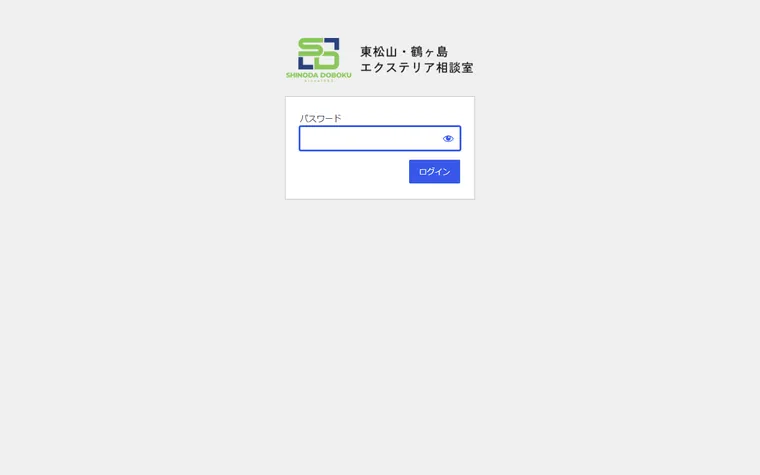 有限会社篠田土木のホームページ