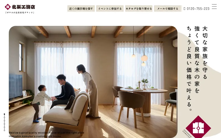 ポラテック株式会社のホームページ