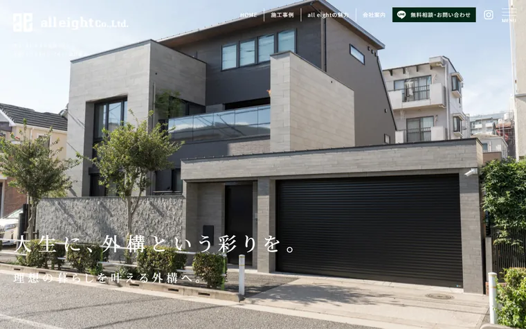 株式会社all eightのホームページ