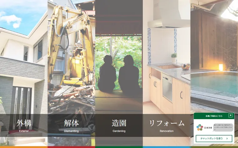 有限会社豊美園のホームページ