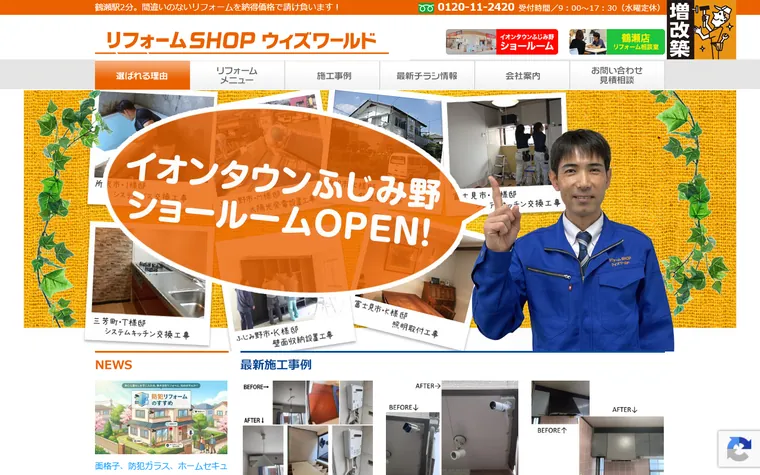 金谷ガス株式会社のホームページ