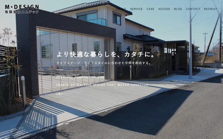 有限会社エムテックのホームページ