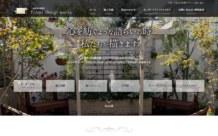 多田工業株式会社のホームページ