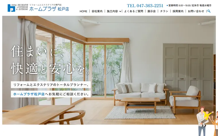 有限会社ジェイレックコーポレーションのホームページ