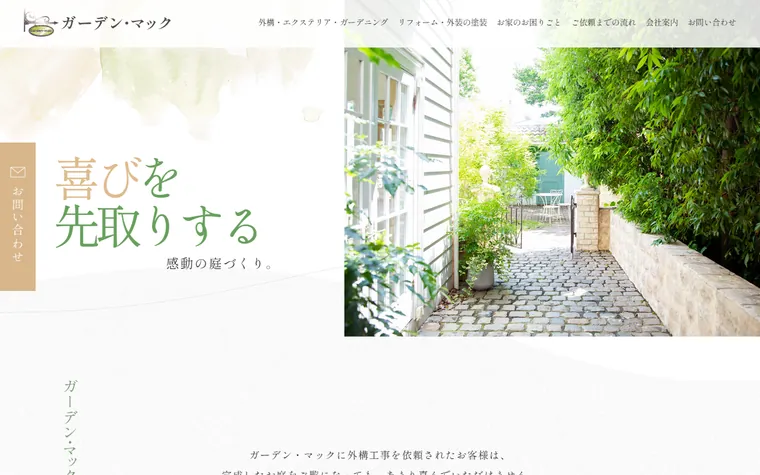 有限会社コムテックのホームページ