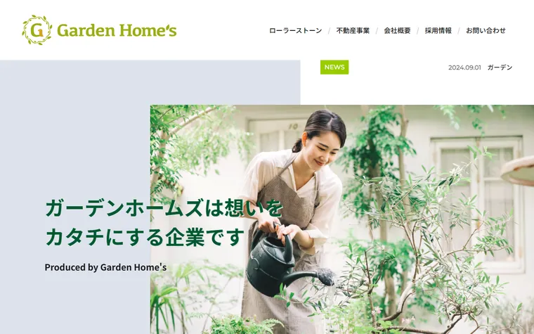 株式会社ガーデンホームズのホームページ