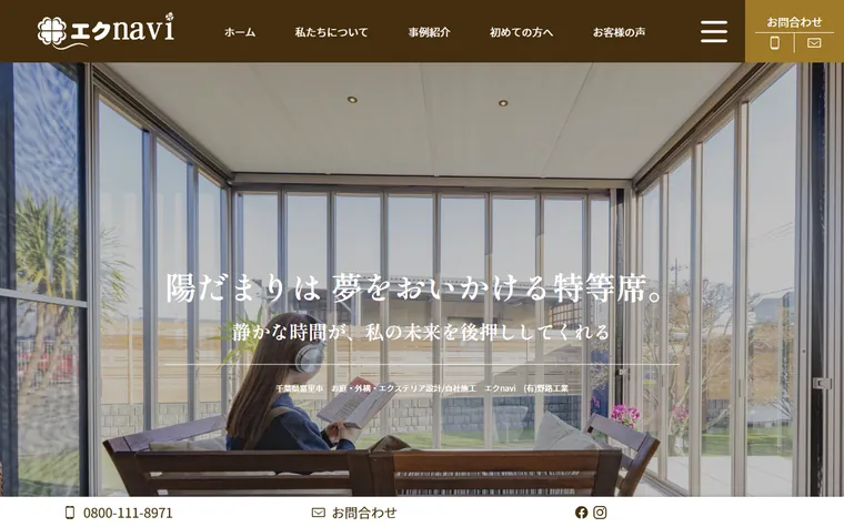有限会社野路工業のホームページ