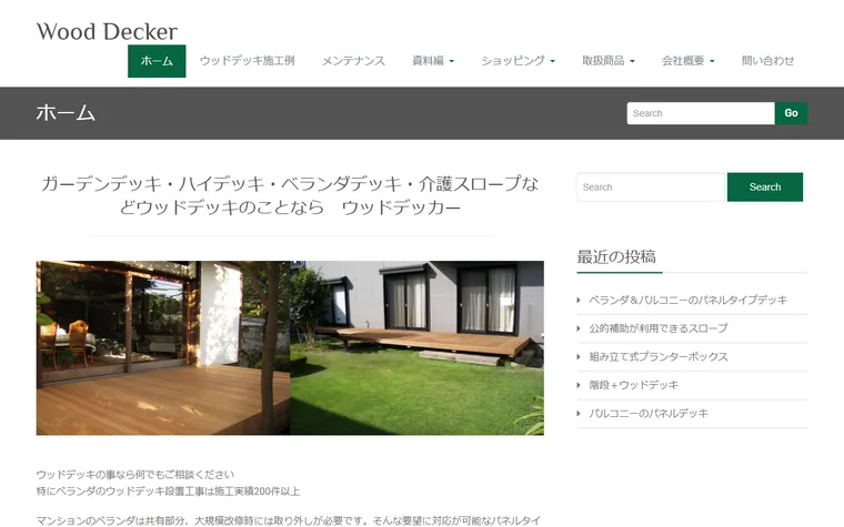 佐藤物産株式会社のホームページ