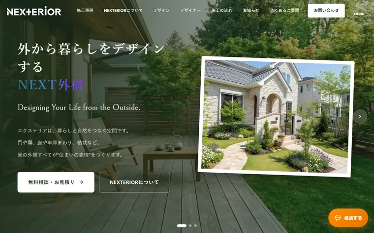 株式会社フジホームのホームページ
