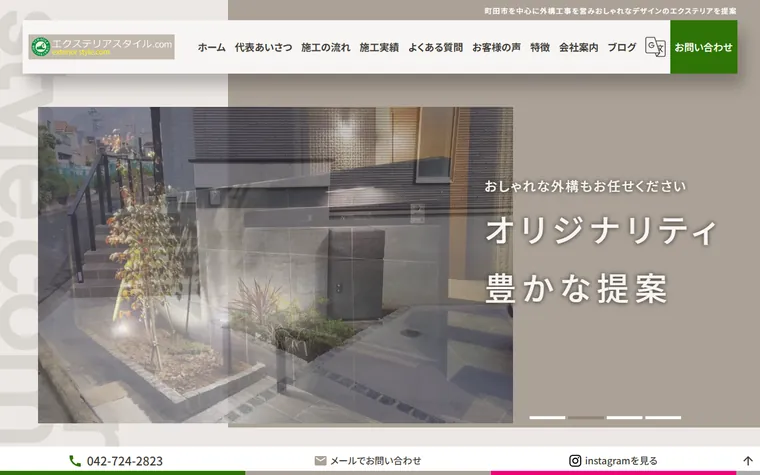 山岡建設株式会社のホームページ