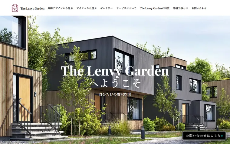 有限会社小山田グリーンサービスのホームページ