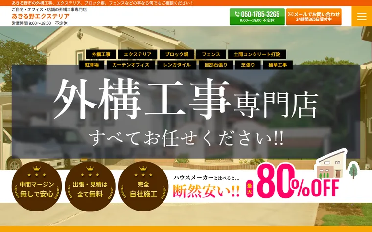 株式会社大千のホームページ
