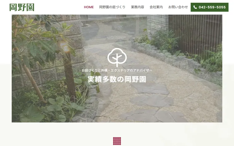 岡野 勝のホームページ
