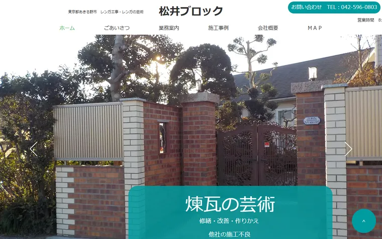 松井 昭のホームページ
