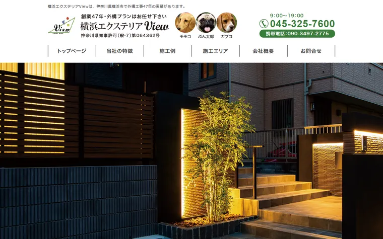 株式会社港重工のホームページ