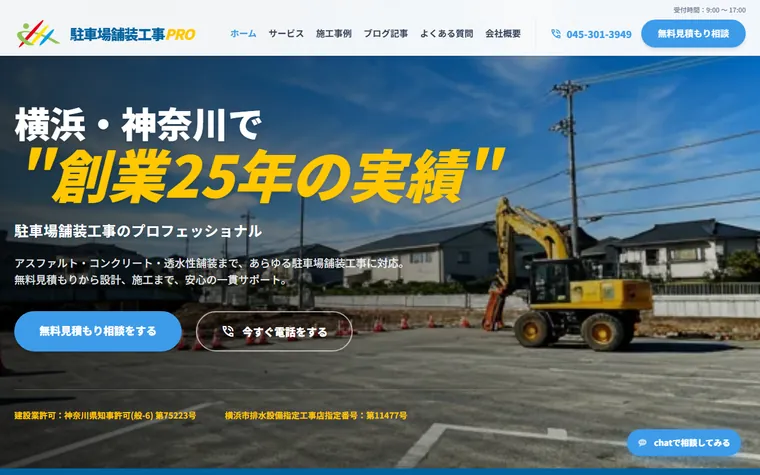 株式会社K.Y.Sのホームページ