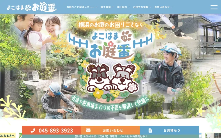 権藤建設株式会社のホームページ