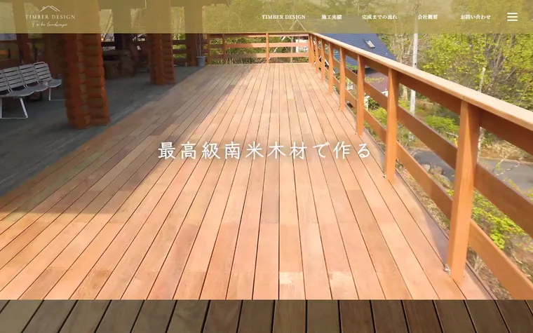 有限会社ジーエスビーのホームページ