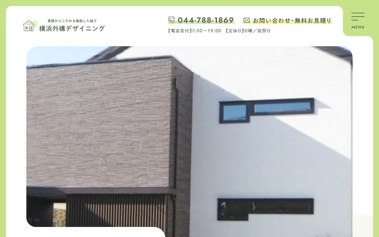 有限会社滝沢土木工事のホームページ